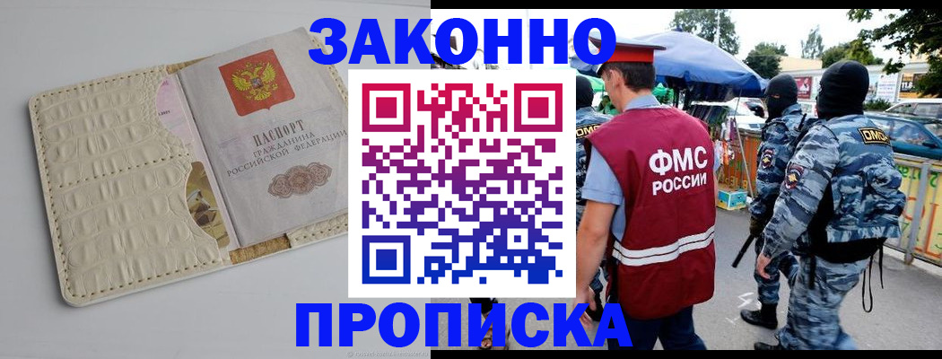 регистрация в Шарье