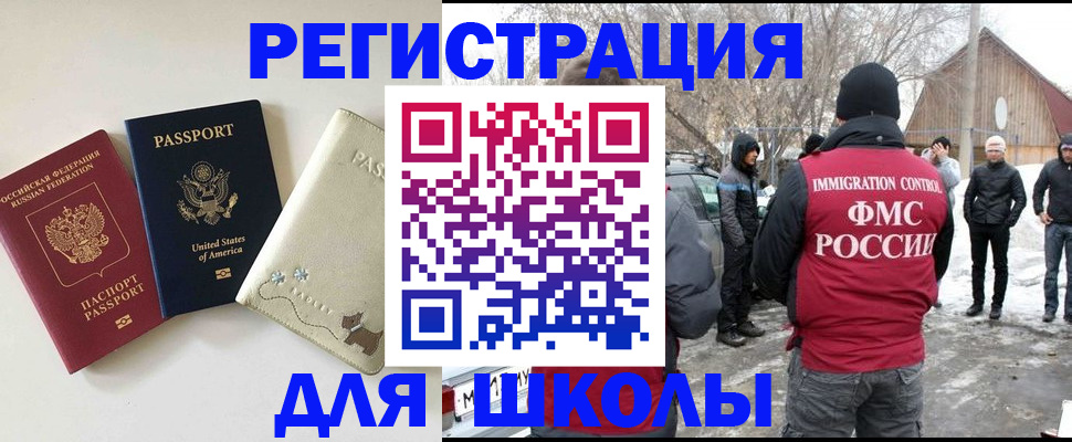 временная регистрация в Шарье