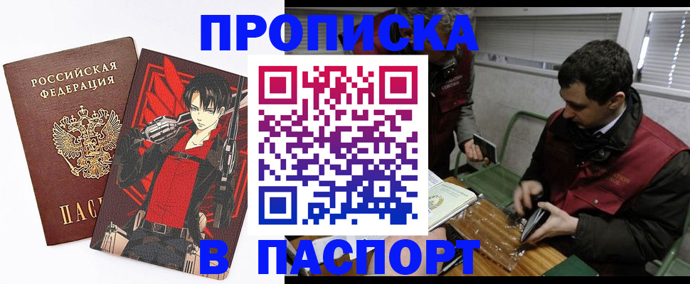 временная регистрация в квартире в Шарье