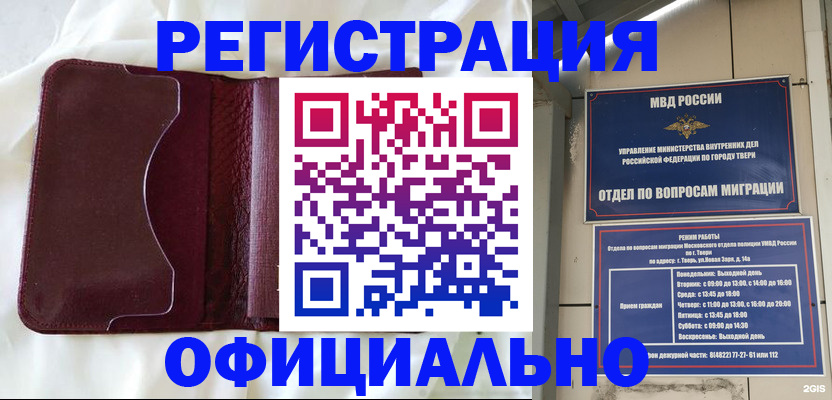 временная регистрация госуслуги в Шарье