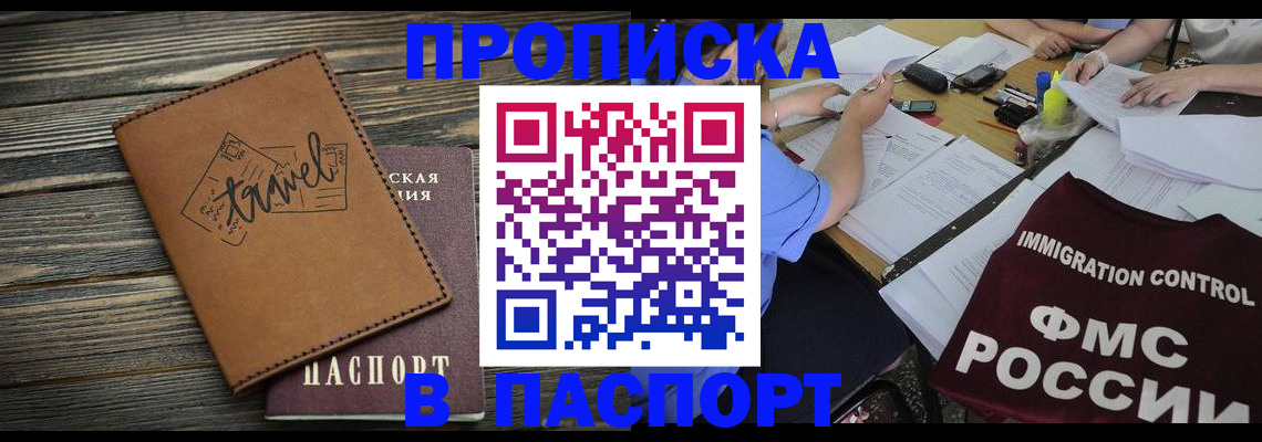 регистрация в Шарье