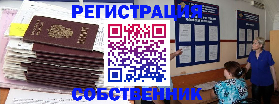 временная регистрация поиск в Шарье