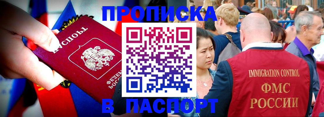 временная регистрация в Шарье