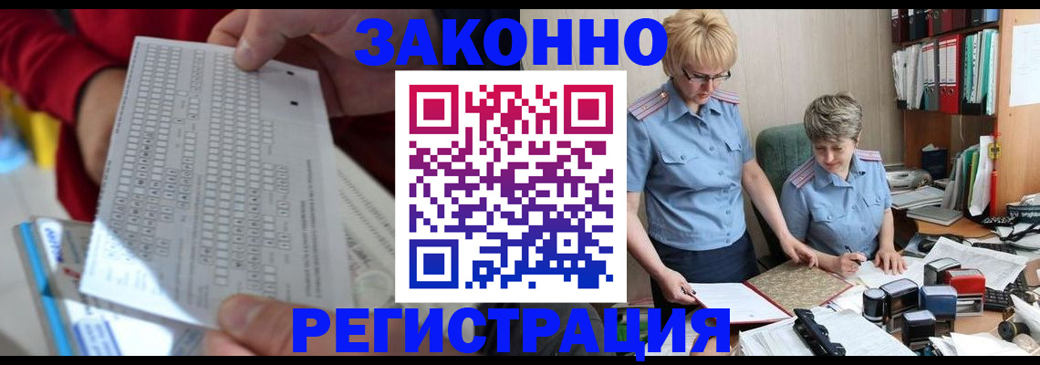 прописка ребенка в Шарье